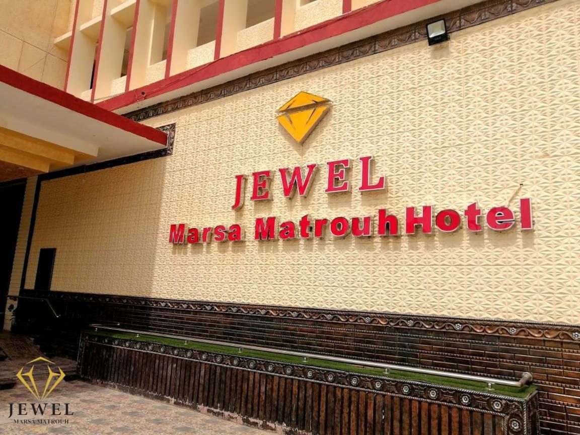 Jewel Matrouh Hotel 马特鲁港 外观 照片